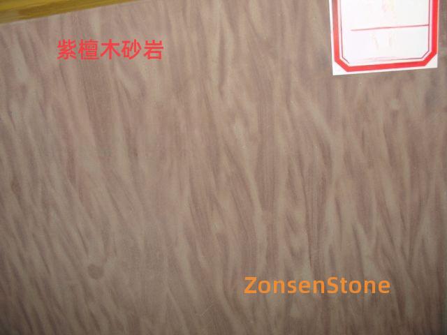 紫檀木砂岩