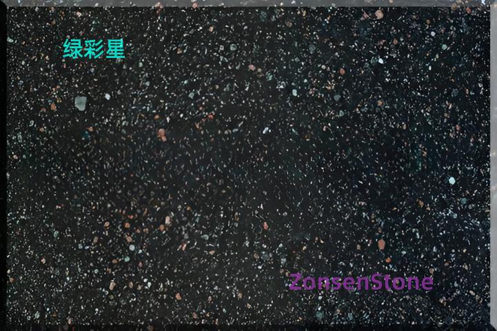 绿彩星