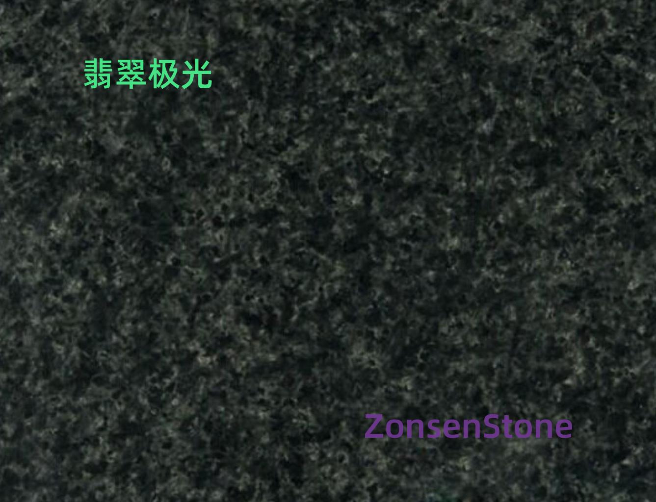 翡翠极光