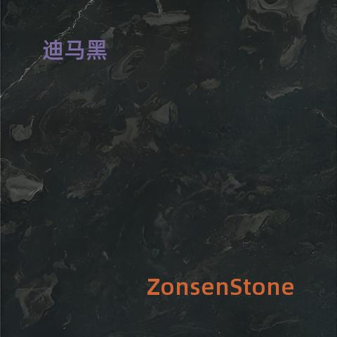 迪马黑