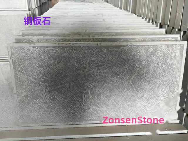 铜板石