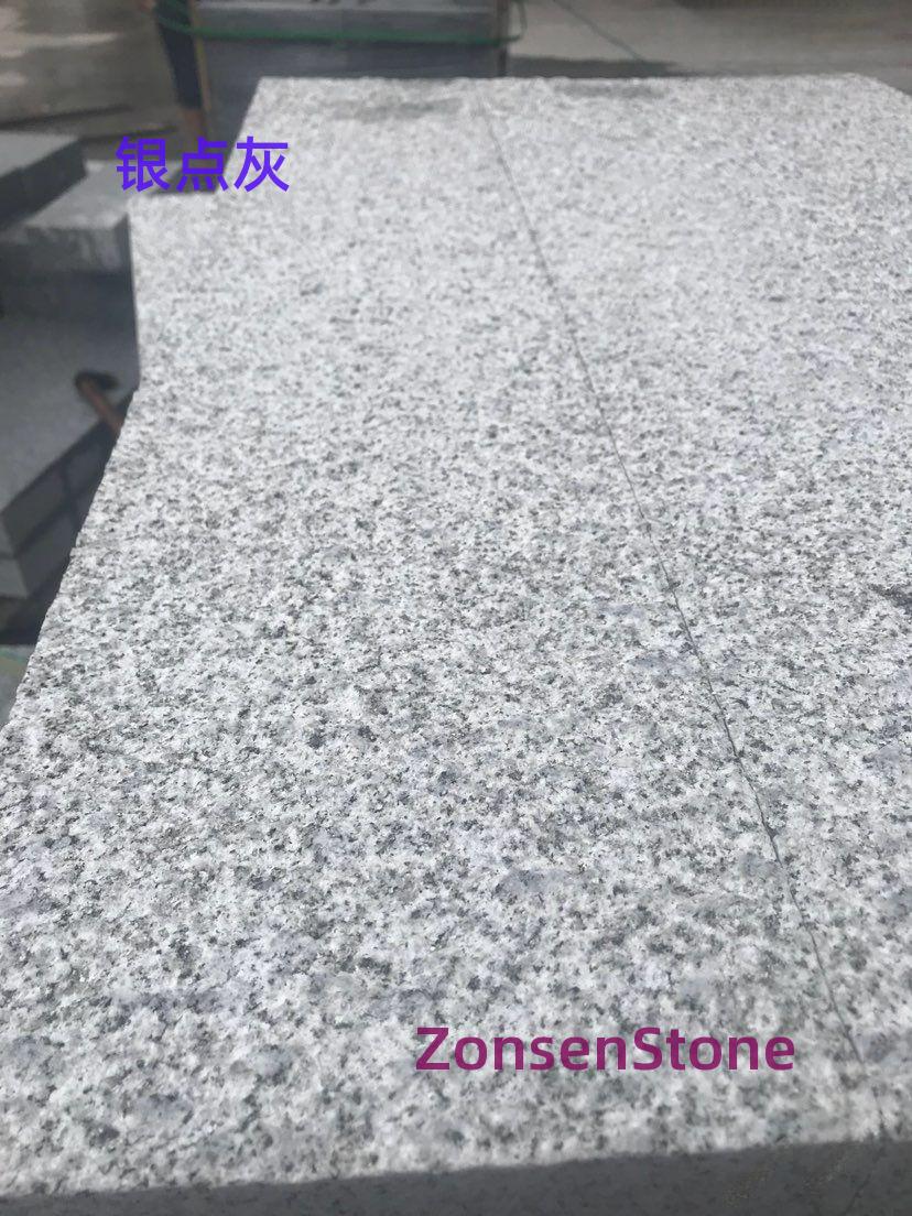 银点灰
