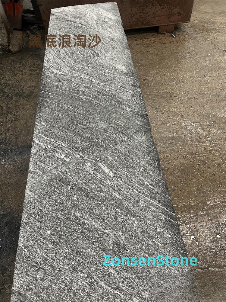 黑底浪淘沙