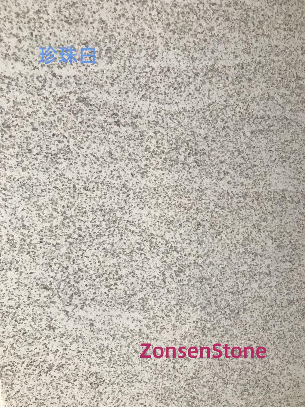 珍珠白