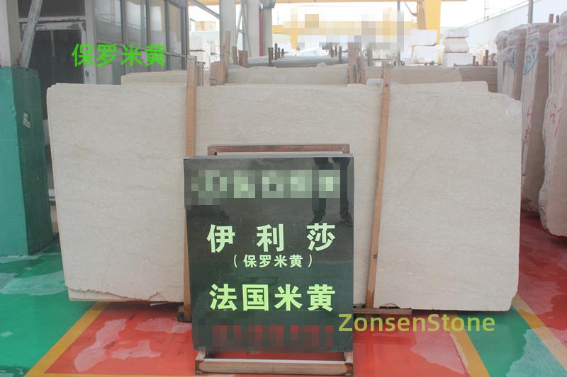 保罗米黄