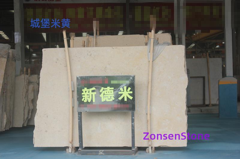 城堡米黄