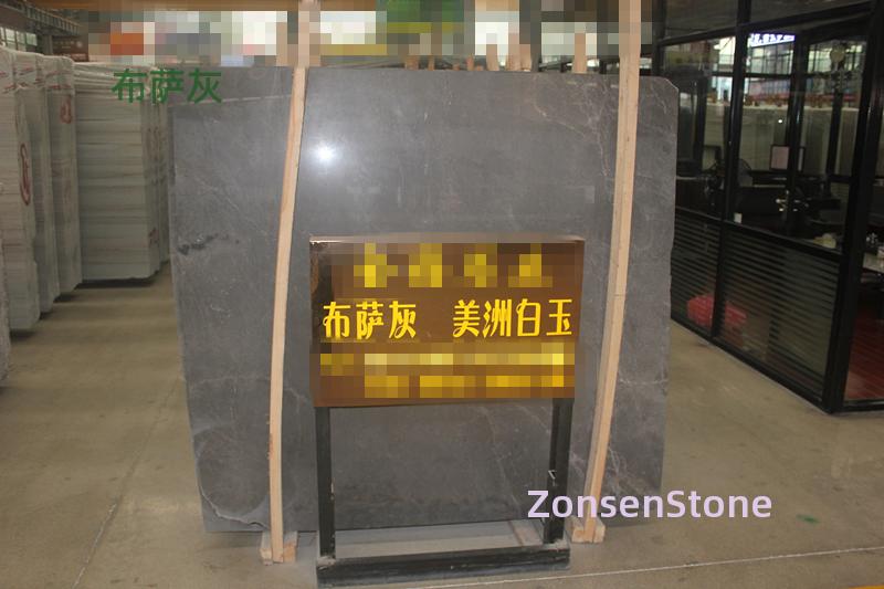 布萨灰