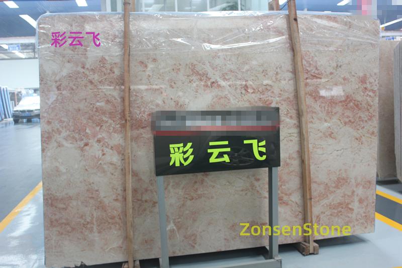 彩云飞