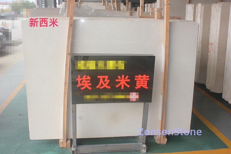 新西米
