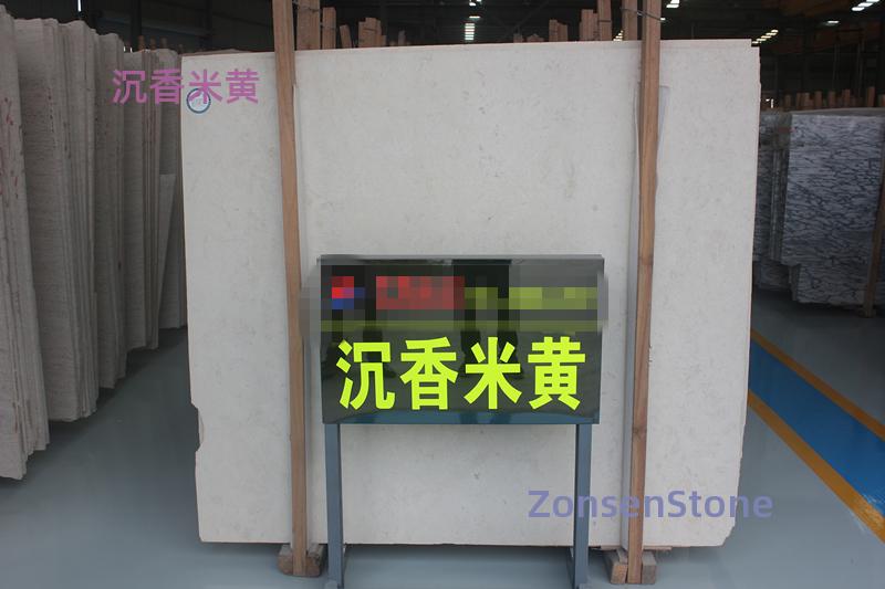 沉香米黄