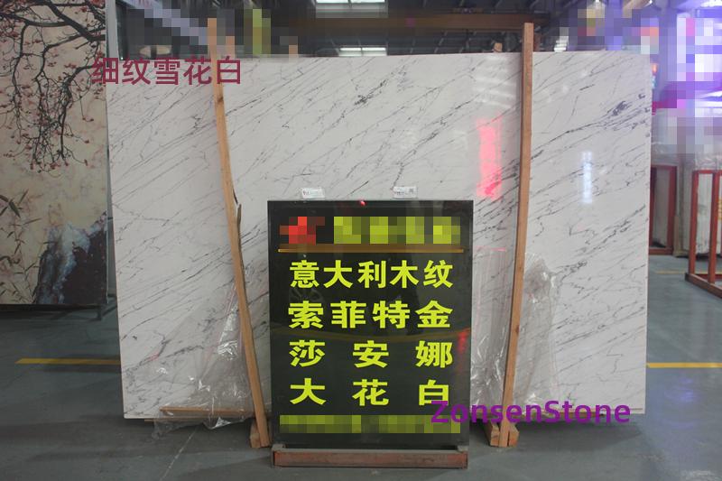 细纹雪花白