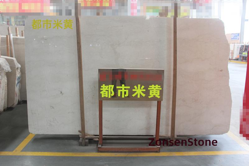 都市米黄