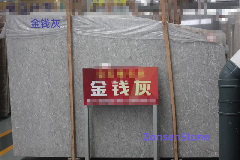 金钱灰
