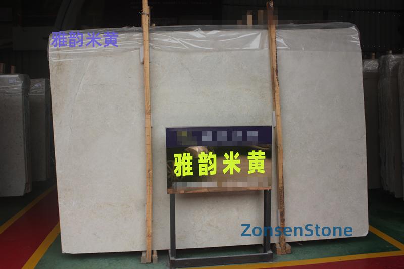 雅韵米黄