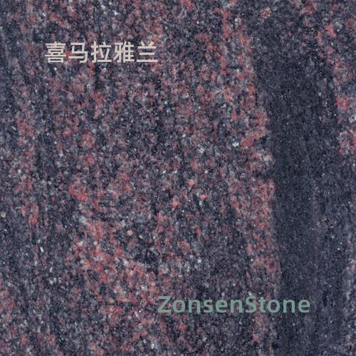 喜马拉雅兰