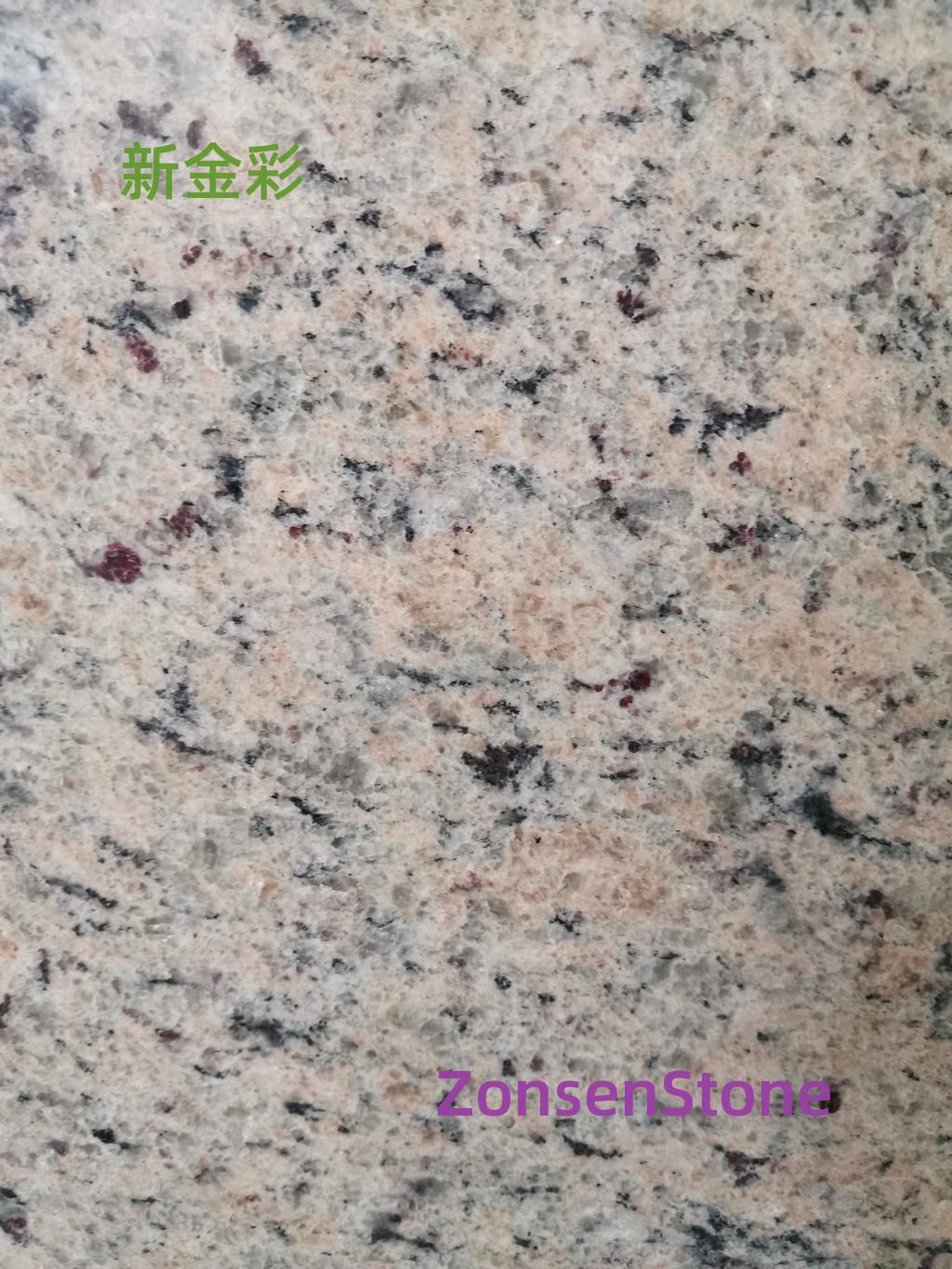 新金彩