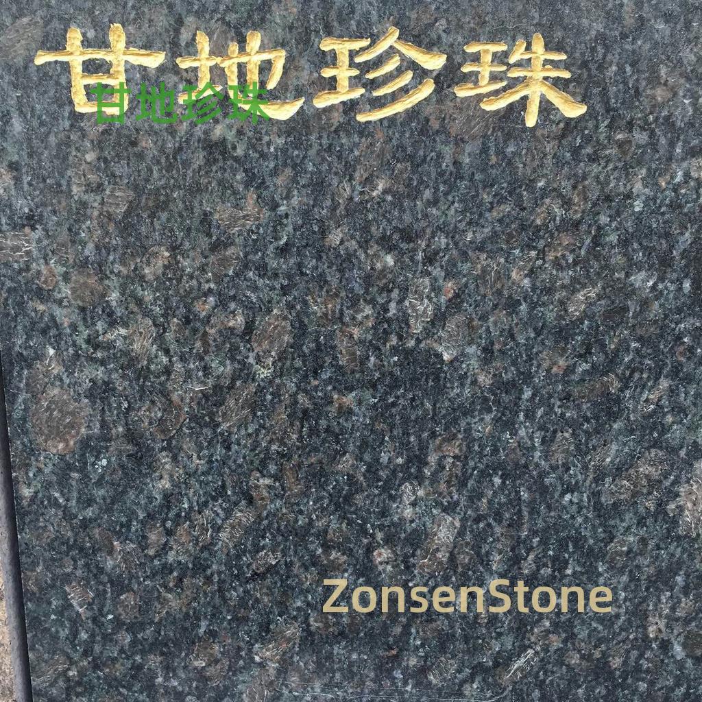 甘地珍珠