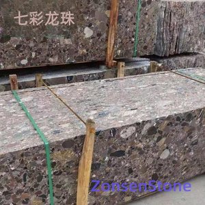 七彩龙珠