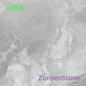 云端灰