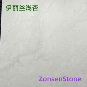 伊丽丝浅杏