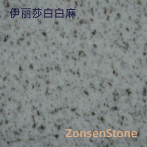 伊丽莎白白麻