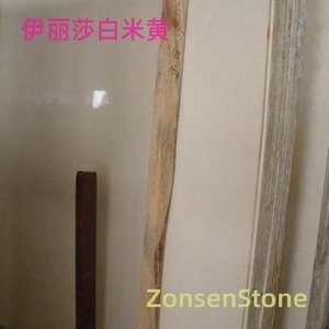 伊丽莎白米黄