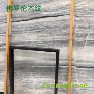 佛罗伦木纹