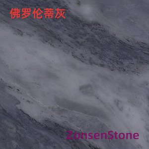佛罗伦蒂灰