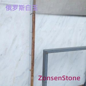 俄罗斯白玉