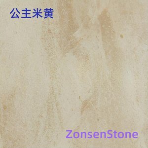 公主米黄