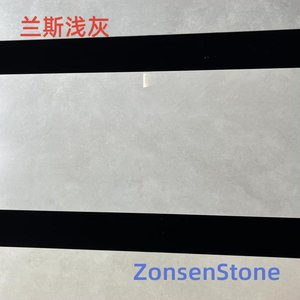 兰斯浅灰