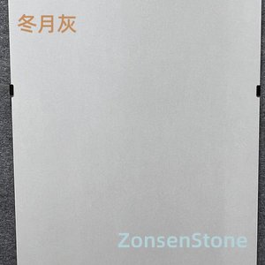 冬月灰