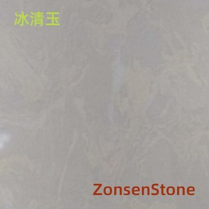 冰清玉
