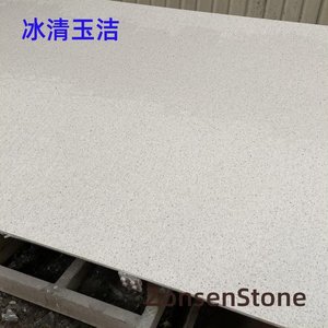 冰清玉洁