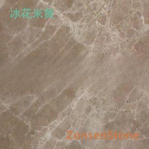 冰花米黄