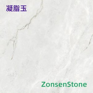 凝脂玉