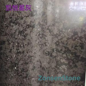 凯悦星灰