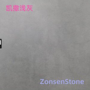 凯撒浅灰