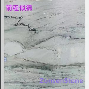 前程似锦