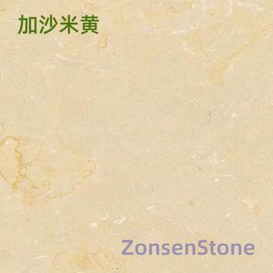 加沙米黄