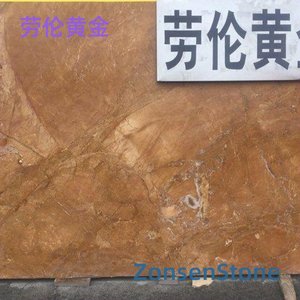 劳伦黄金