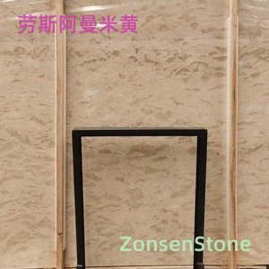 劳斯阿曼米黄