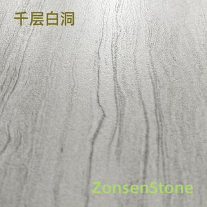 千层白洞