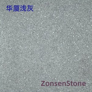 华厦浅灰