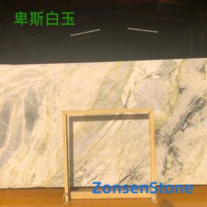 卑斯白玉