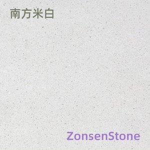 南方米白
