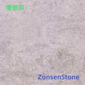 博朗灰