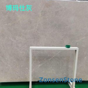 博玛仕灰