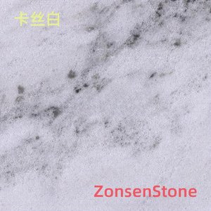 卡丝白