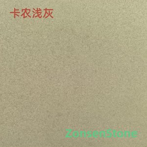 卡农浅灰